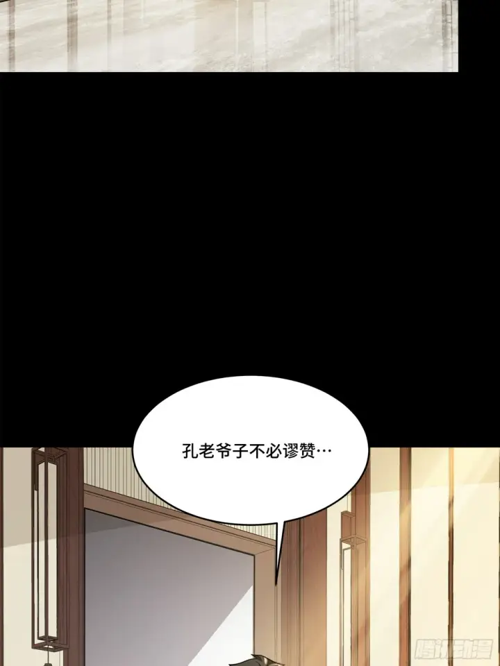 漫画《星甲魂将传》106 我孔争愿做云祥少爷的狗第35张图