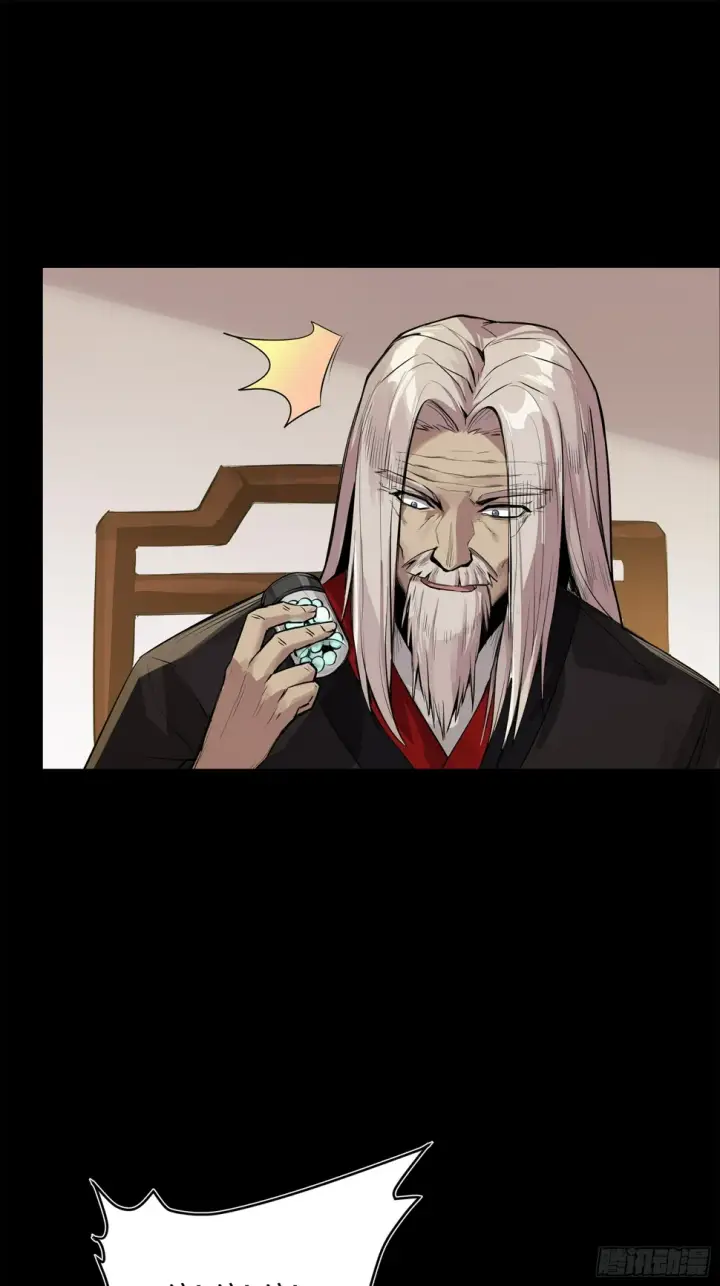 漫画《星甲魂将传》106 我孔争愿做云祥少爷的狗第44张图