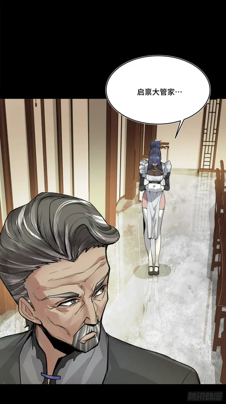 漫画《星甲魂将传》106 我孔争愿做云祥少爷的狗第49张图