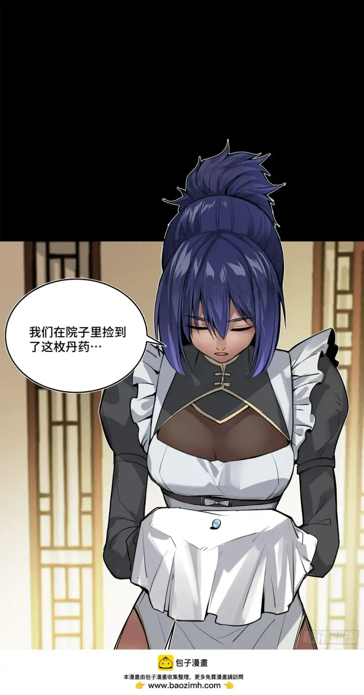 漫画《星甲魂将传》106 我孔争愿做云祥少爷的狗第50张图