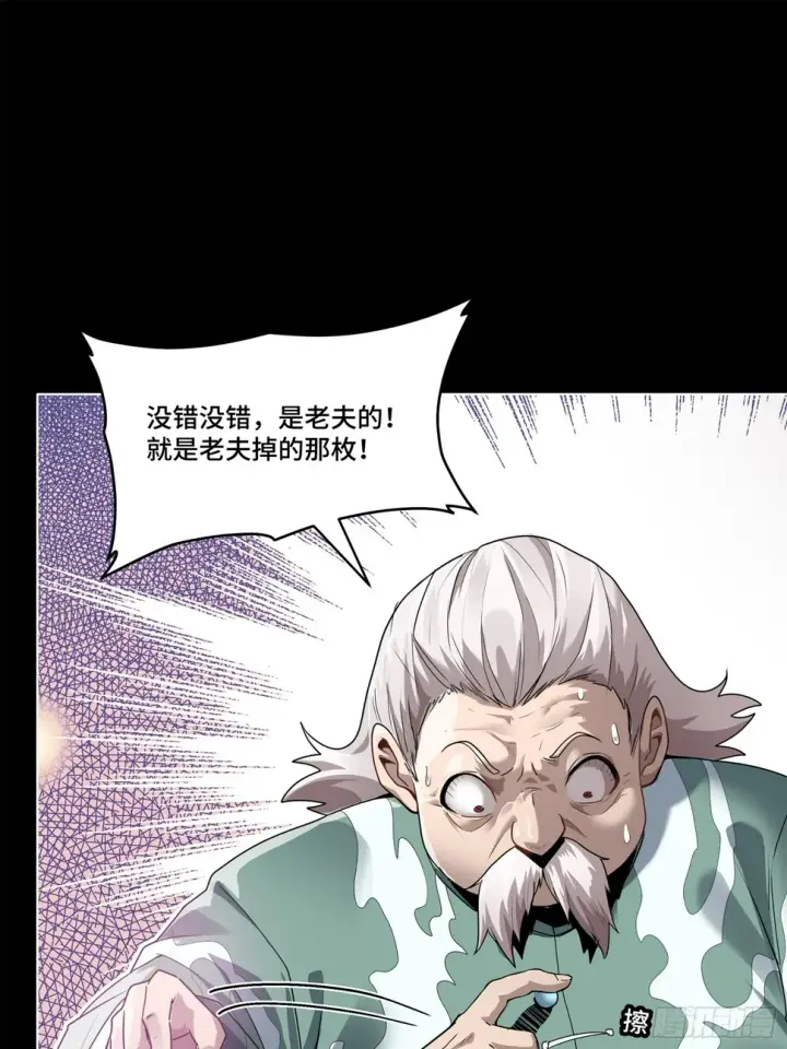 漫画《星甲魂将传》106 我孔争愿做云祥少爷的狗第52张图
