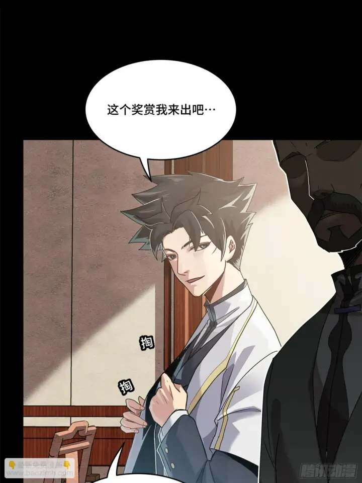 漫画《星甲魂将传》106 我孔争愿做云祥少爷的狗第56张图