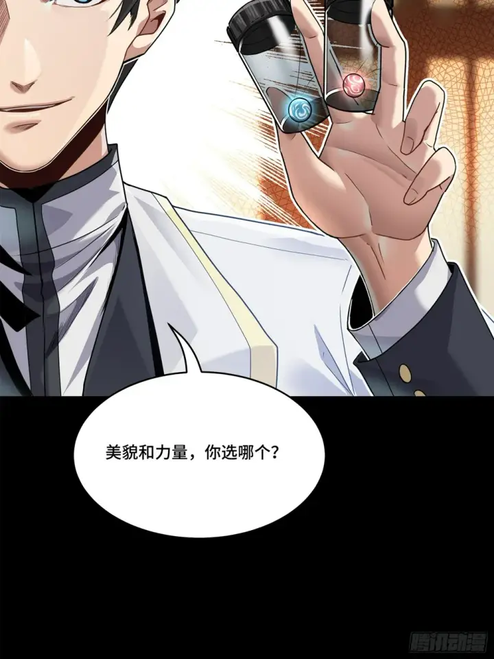 漫画《星甲魂将传》106 我孔争愿做云祥少爷的狗第58张图