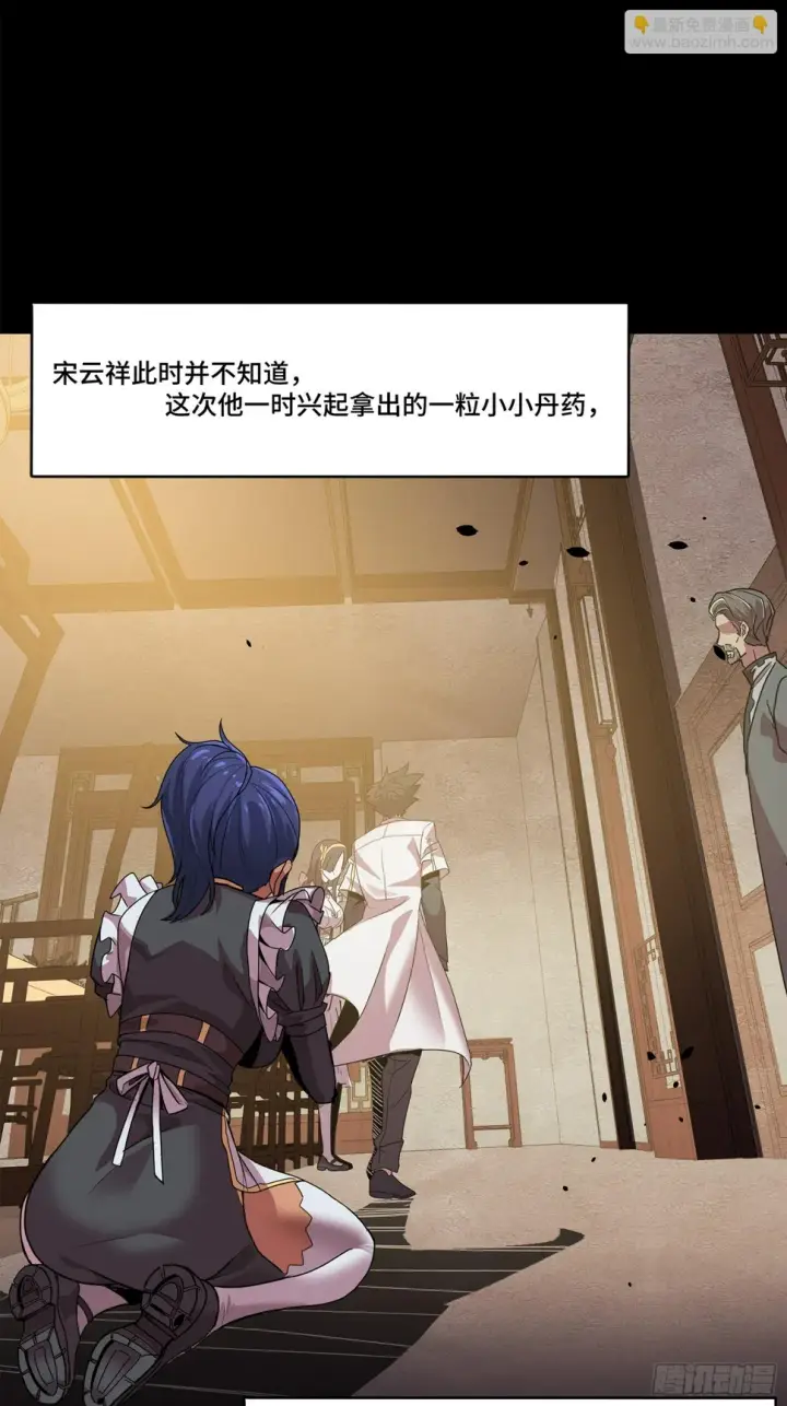 漫画《星甲魂将传》106 我孔争愿做云祥少爷的狗第65张图