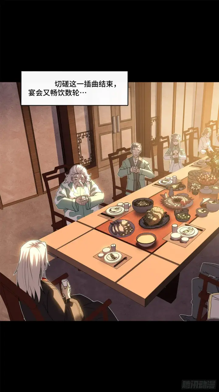 漫画《星甲魂将传》106 我孔争愿做云祥少爷的狗第67张图