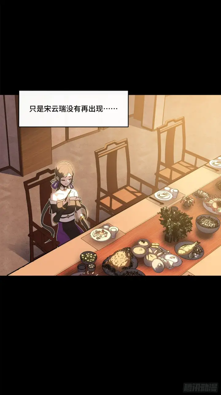 漫画《星甲魂将传》106 我孔争愿做云祥少爷的狗第68张图