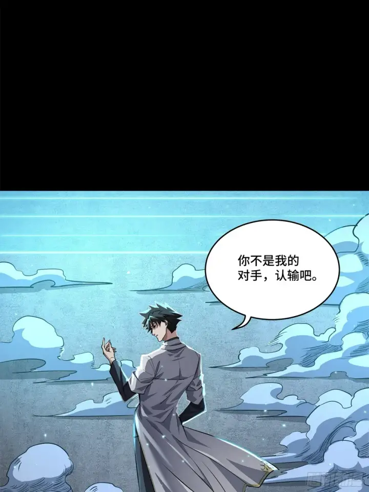 漫画《星甲魂将传》106 我孔争愿做云祥少爷的狗第7张图