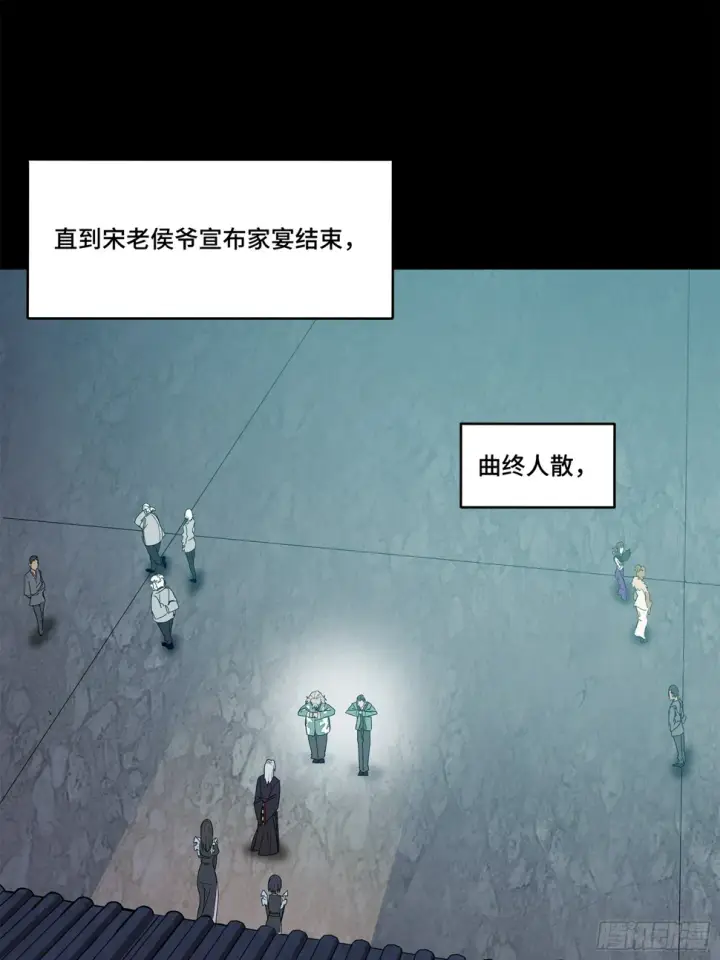 漫画《星甲魂将传》106 我孔争愿做云祥少爷的狗第71张图