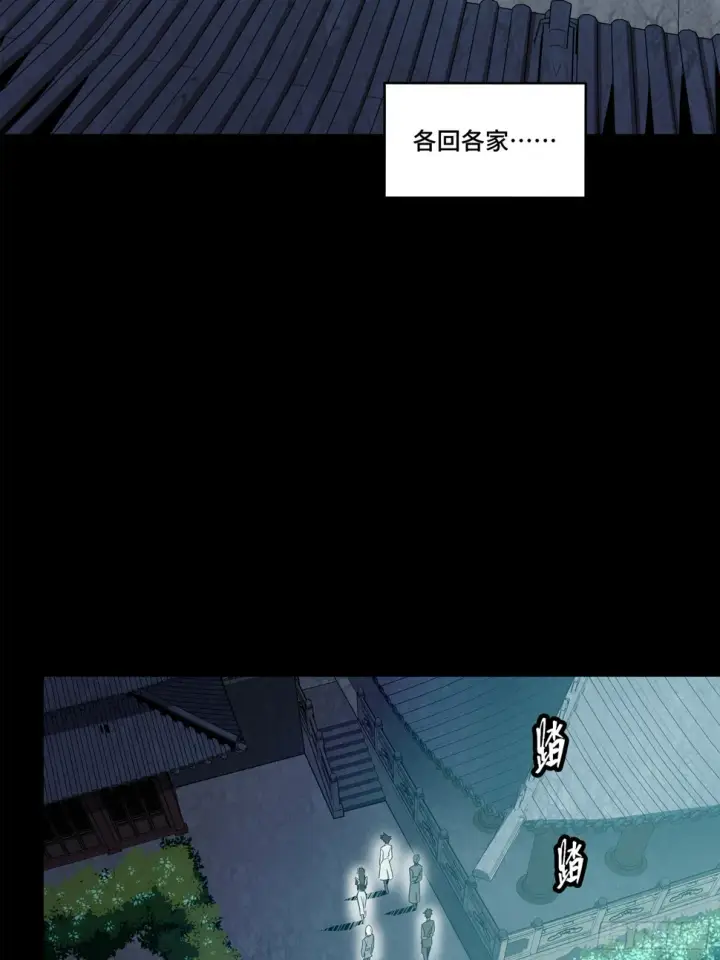 漫画《星甲魂将传》106 我孔争愿做云祥少爷的狗第72张图