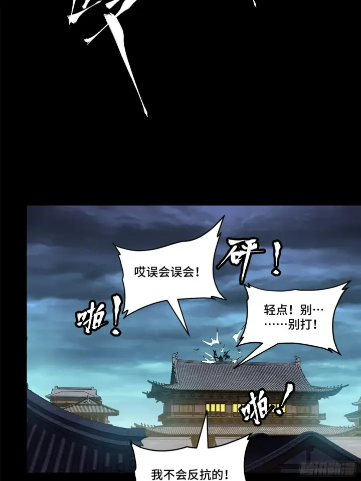 漫画《星甲魂将传》106 我孔争愿做云祥少爷的狗第79张图