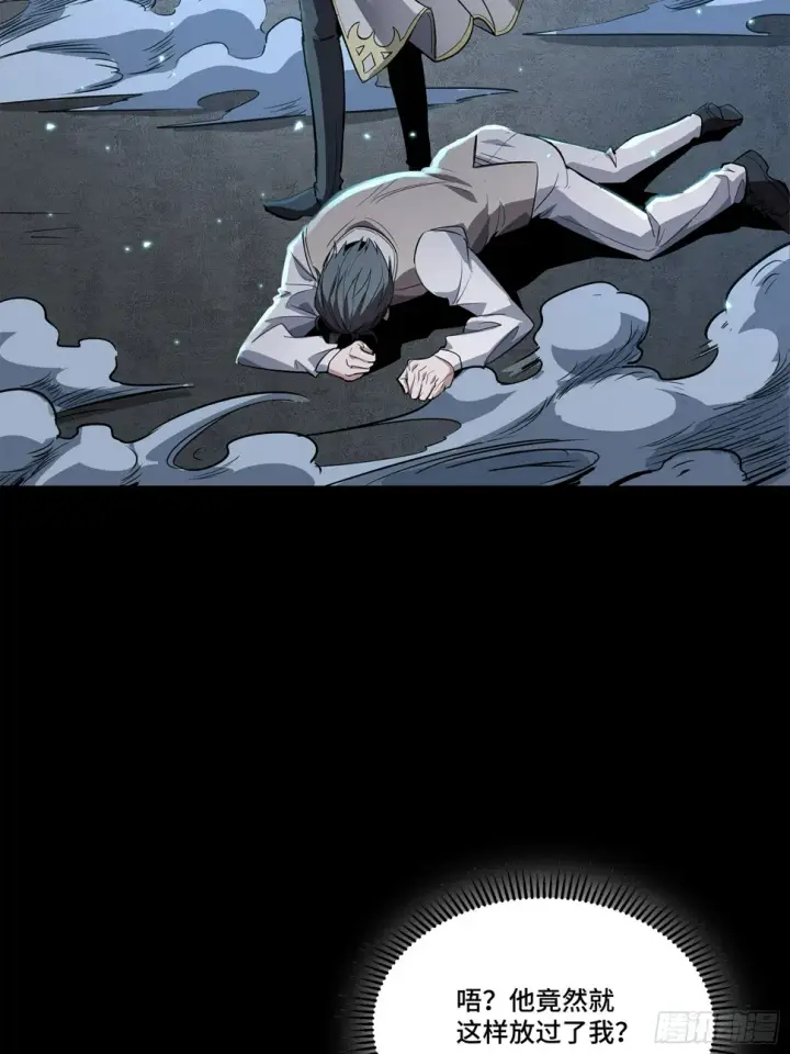 漫画《星甲魂将传》106 我孔争愿做云祥少爷的狗第8张图