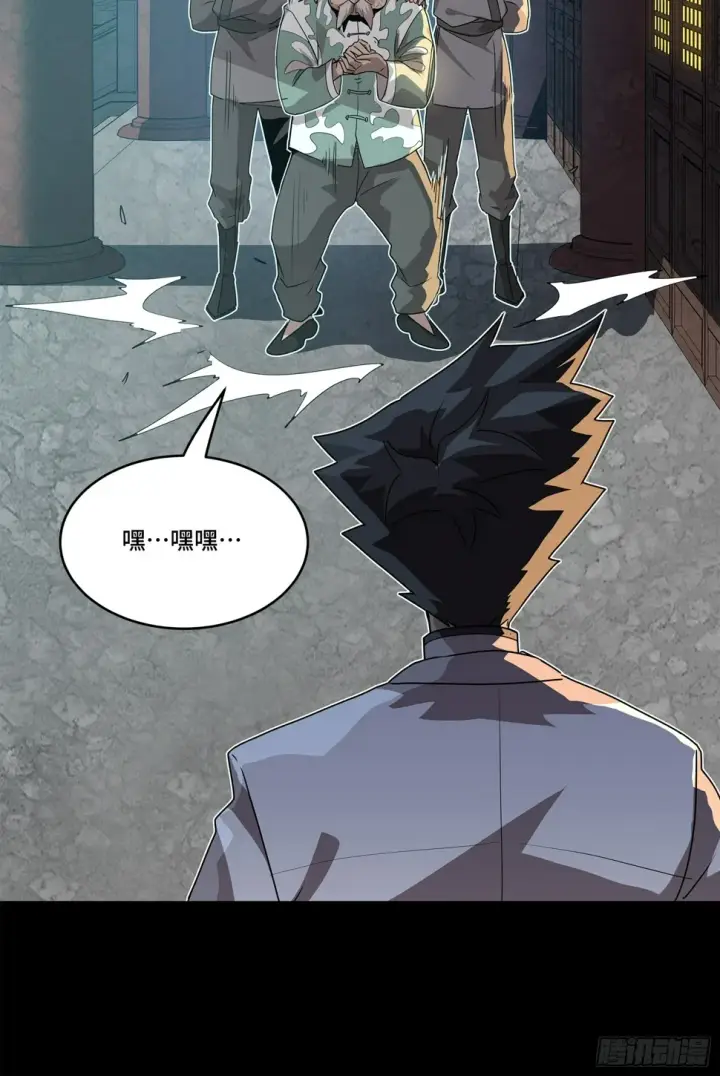 漫画《星甲魂将传》106 我孔争愿做云祥少爷的狗第81张图