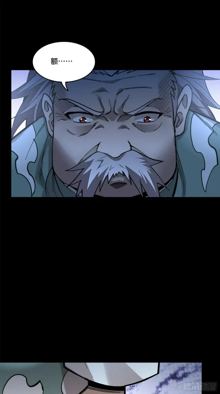 漫画《星甲魂将传》106 我孔争愿做云祥少爷的狗第84张图