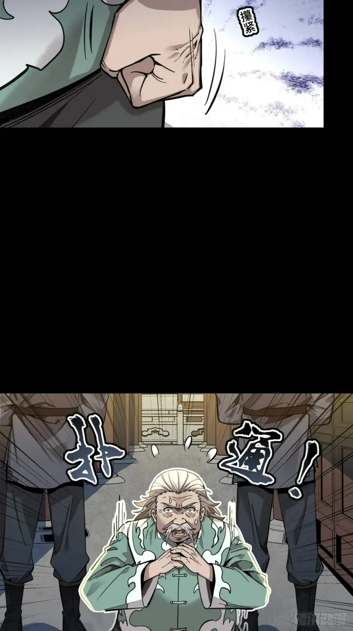 漫画《星甲魂将传》106 我孔争愿做云祥少爷的狗第85张图