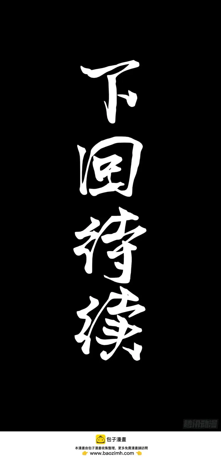 漫画《星甲魂将传》106 我孔争愿做云祥少爷的狗第87张图