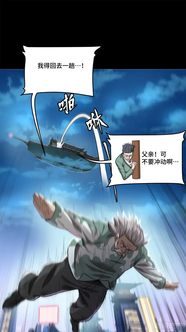 漫画《星甲魂将传》107 南荒铁壁军第11张图
