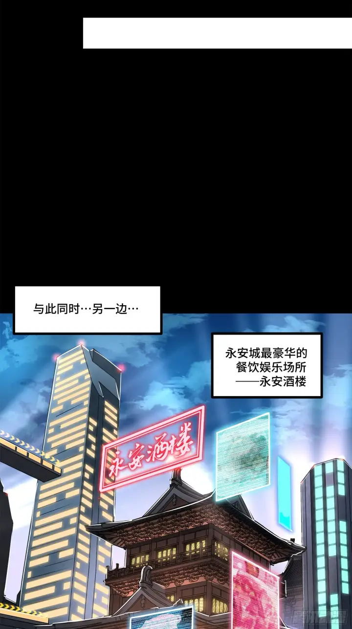 漫画《星甲魂将传》107 南荒铁壁军第13张图