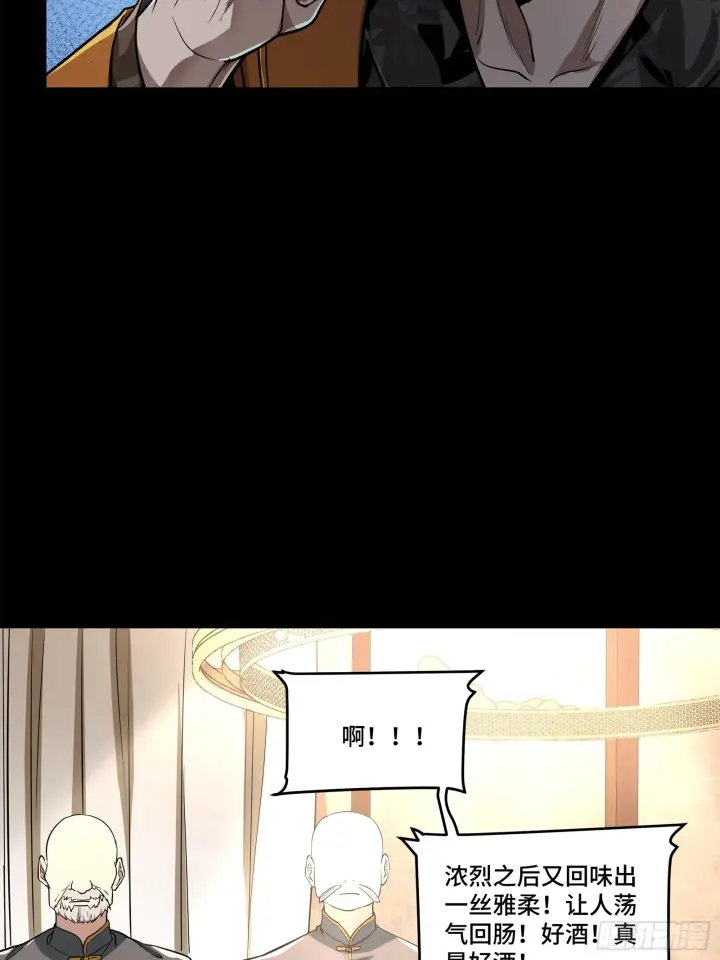 漫画《星甲魂将传》107 南荒铁壁军第17张图