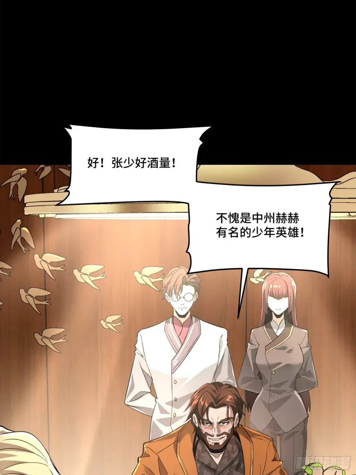 漫画《星甲魂将传》107 南荒铁壁军第19张图