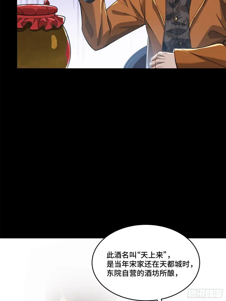 漫画《星甲魂将传》107 南荒铁壁军第24张图