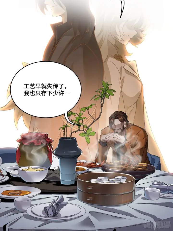 漫画《星甲魂将传》107 南荒铁壁军第25张图