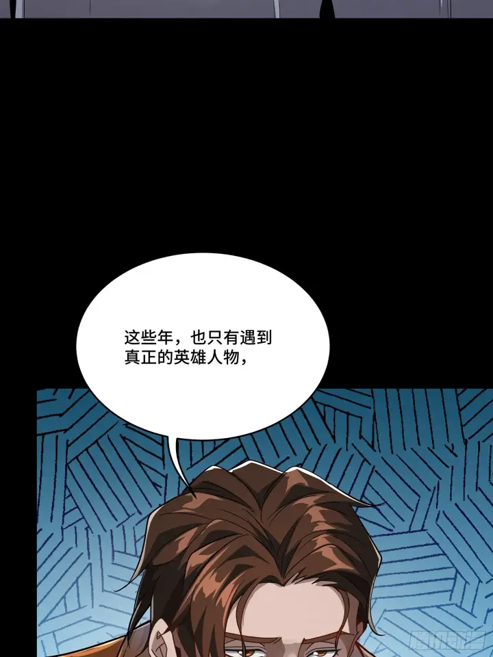 漫画《星甲魂将传》107 南荒铁壁军第26张图