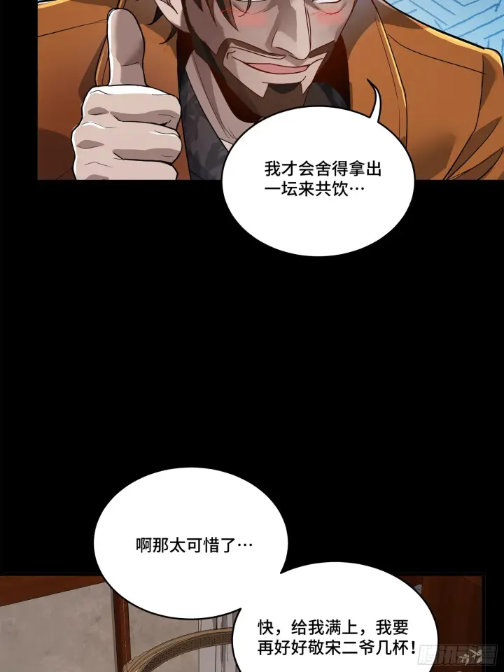 漫画《星甲魂将传》107 南荒铁壁军第27张图