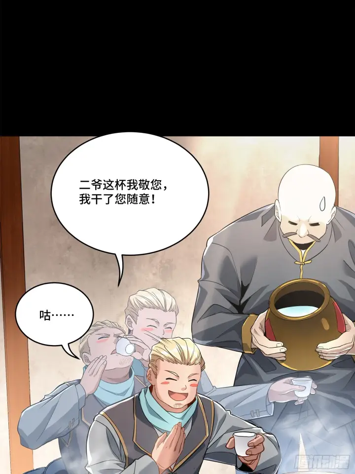 漫画《星甲魂将传》107 南荒铁壁军第29张图