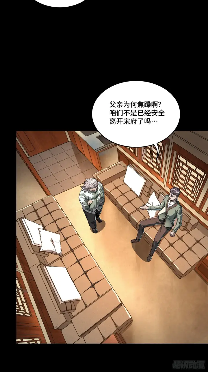 漫画《星甲魂将传》107 南荒铁壁军第3张图