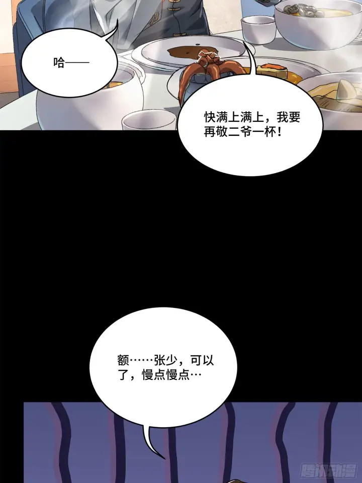 漫画《星甲魂将传》107 南荒铁壁军第30张图