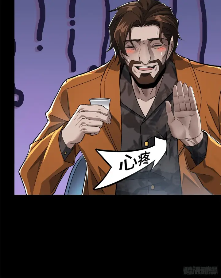 漫画《星甲魂将传》107 南荒铁壁军第31张图