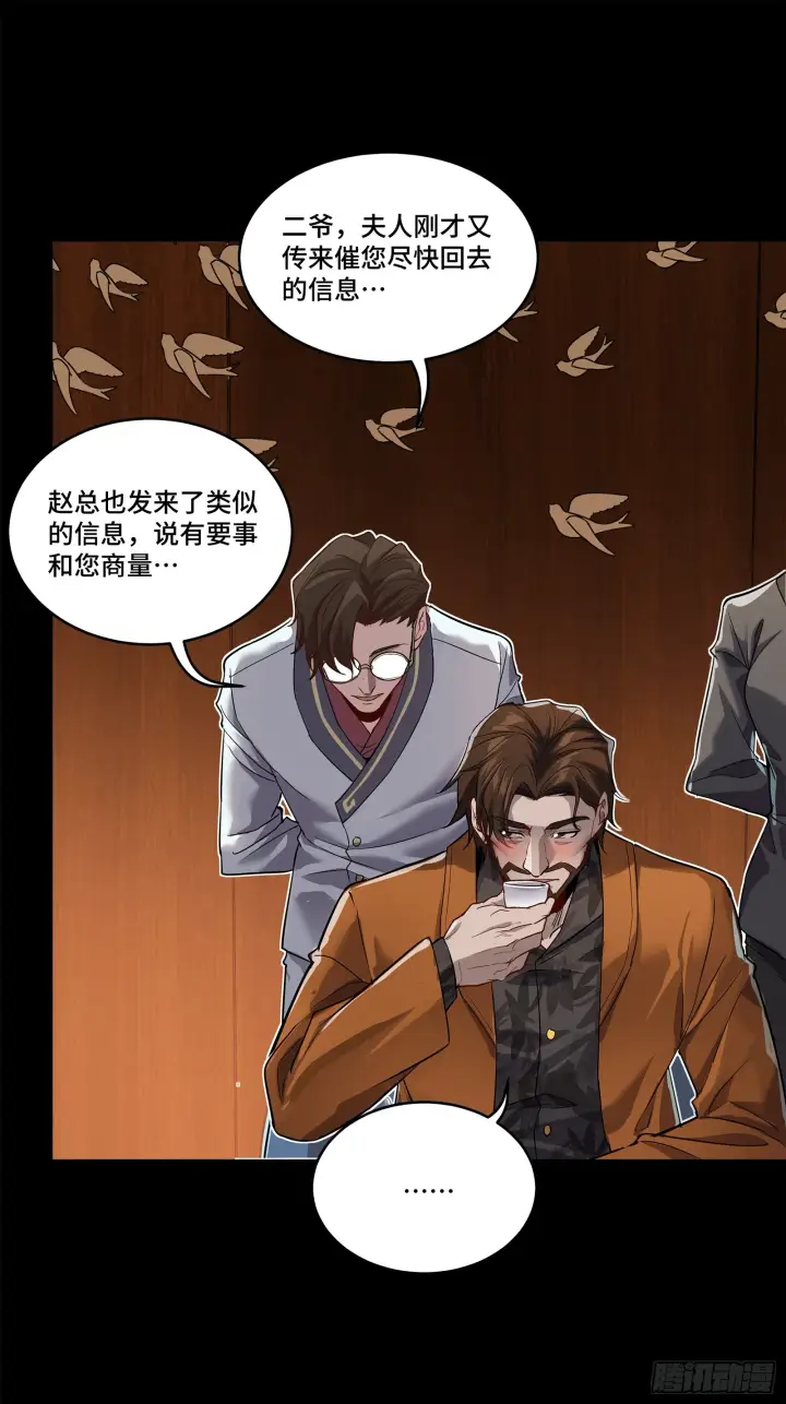 漫画《星甲魂将传》107 南荒铁壁军第32张图