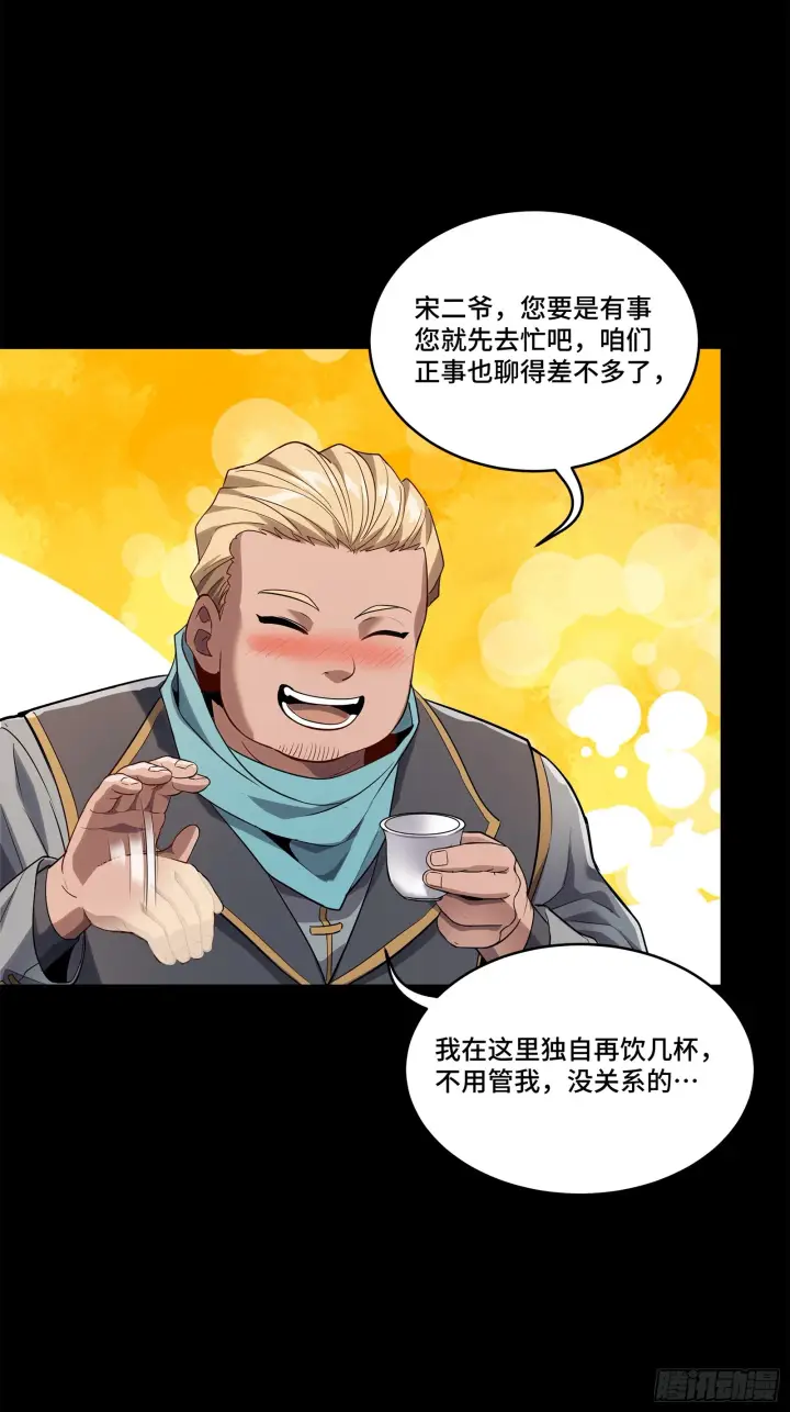 漫画《星甲魂将传》107 南荒铁壁军第33张图