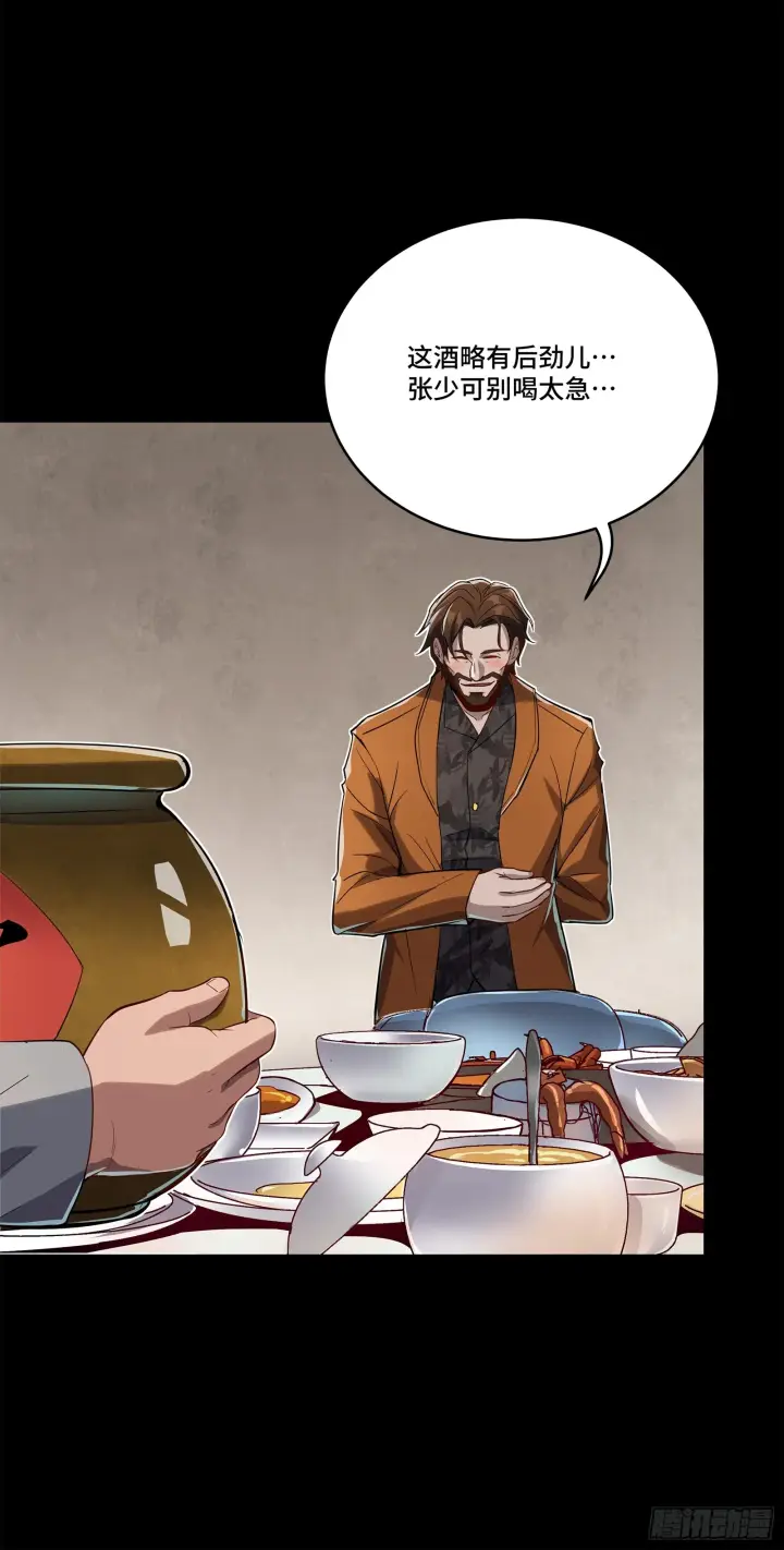 漫画《星甲魂将传》107 南荒铁壁军第35张图
