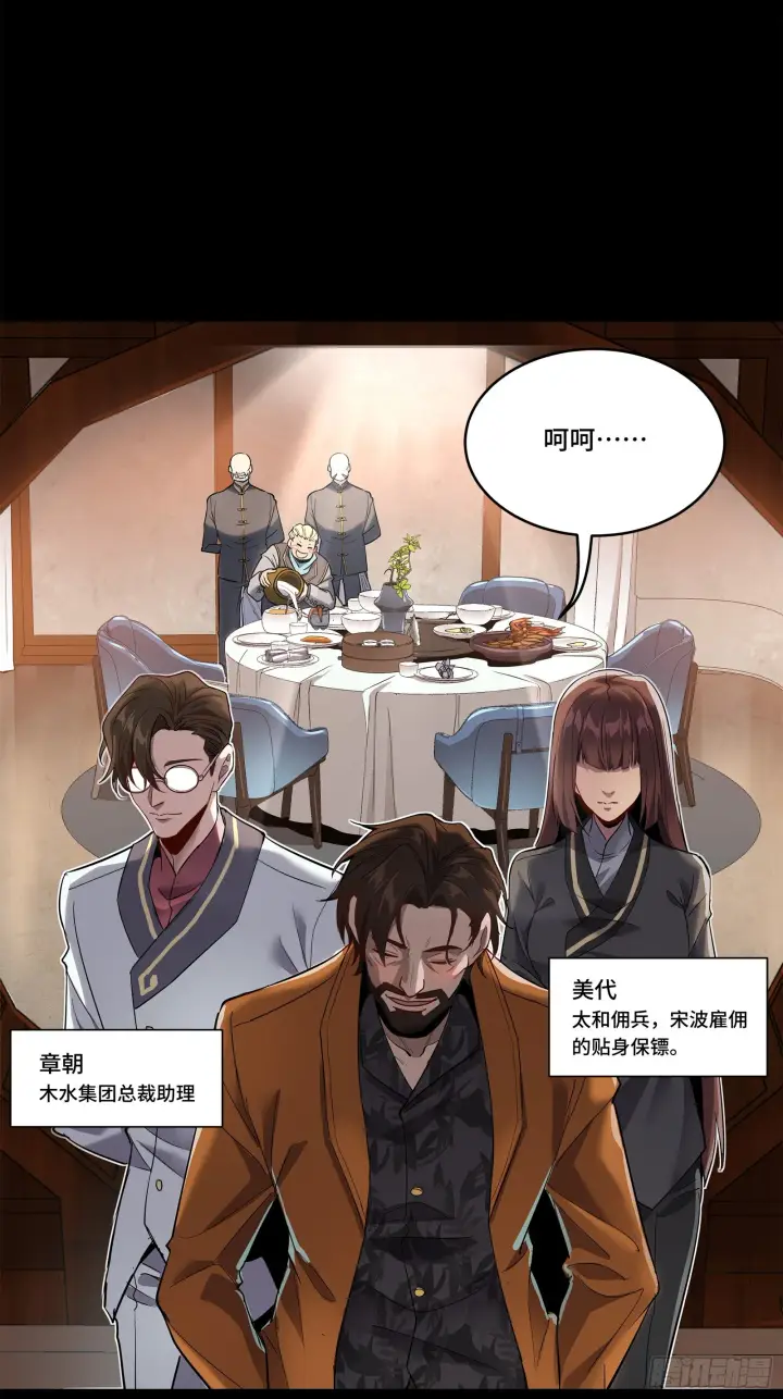 漫画《星甲魂将传》107 南荒铁壁军第37张图