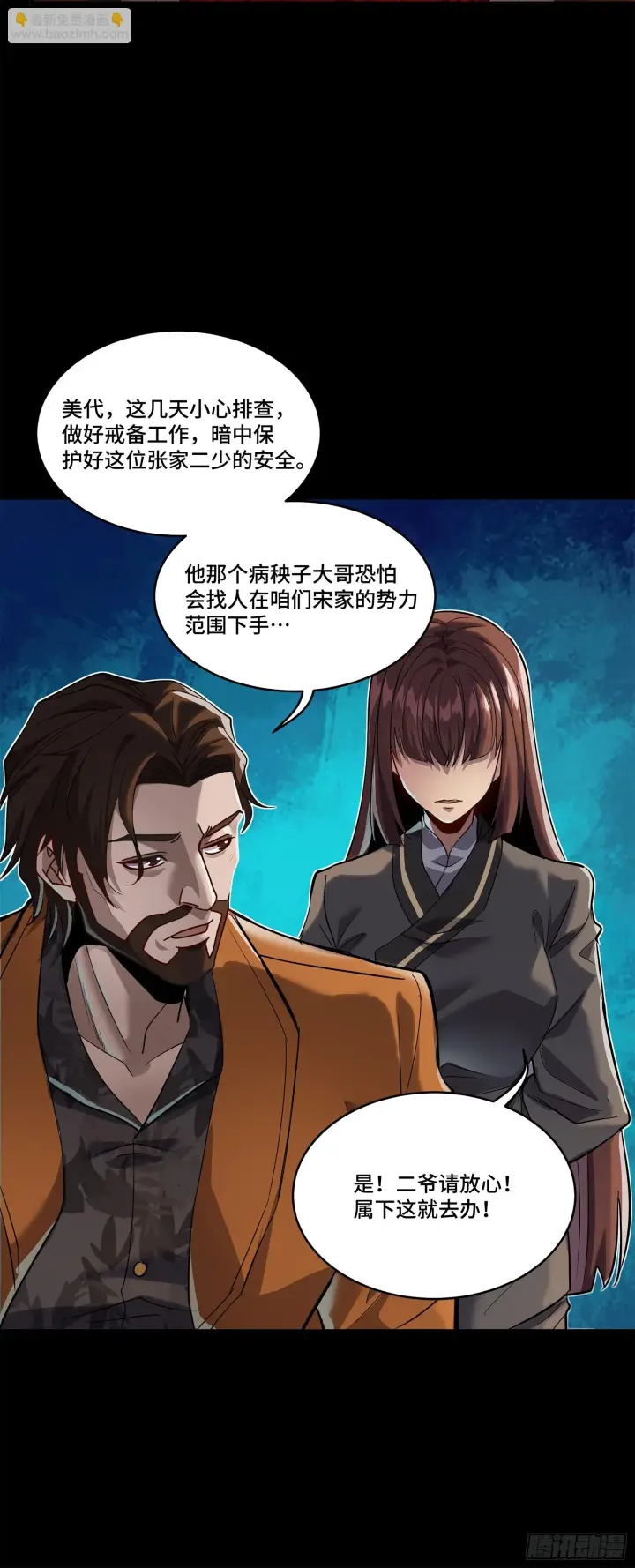 漫画《星甲魂将传》107 南荒铁壁军第39张图