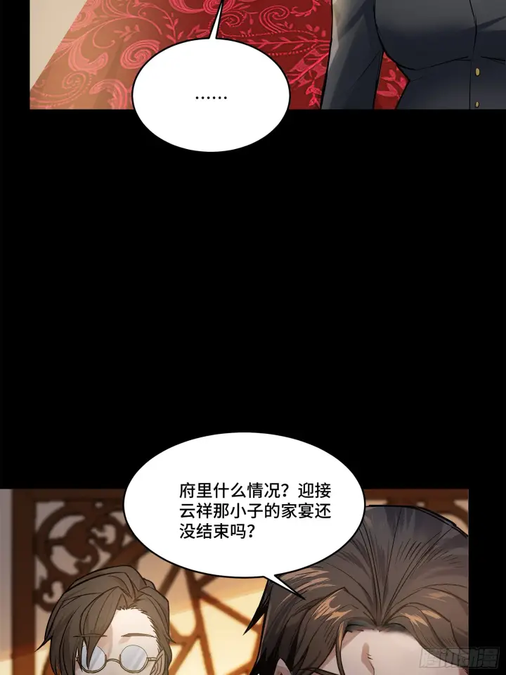 漫画《星甲魂将传》107 南荒铁壁军第41张图