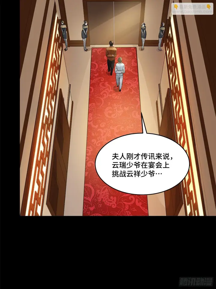 漫画《星甲魂将传》107 南荒铁壁军第43张图