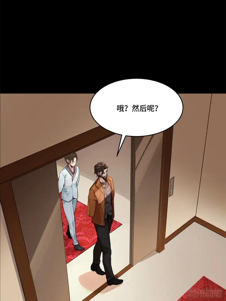 漫画《星甲魂将传》107 南荒铁壁军第44张图