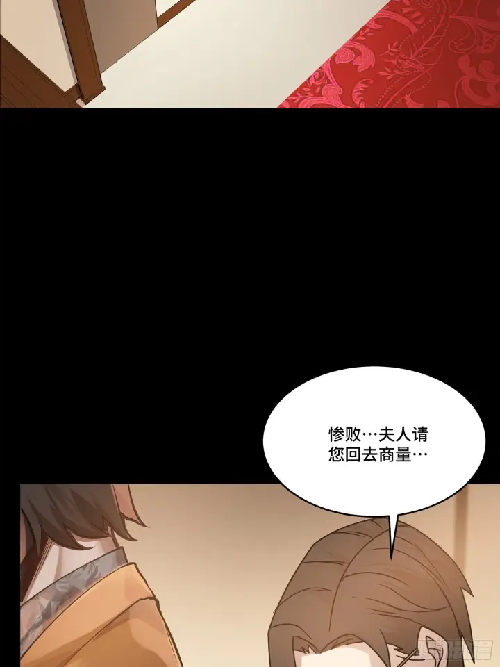 漫画《星甲魂将传》107 南荒铁壁军第45张图