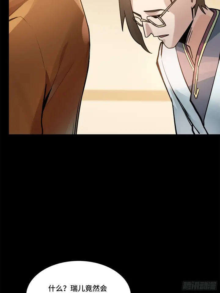 漫画《星甲魂将传》107 南荒铁壁军第46张图