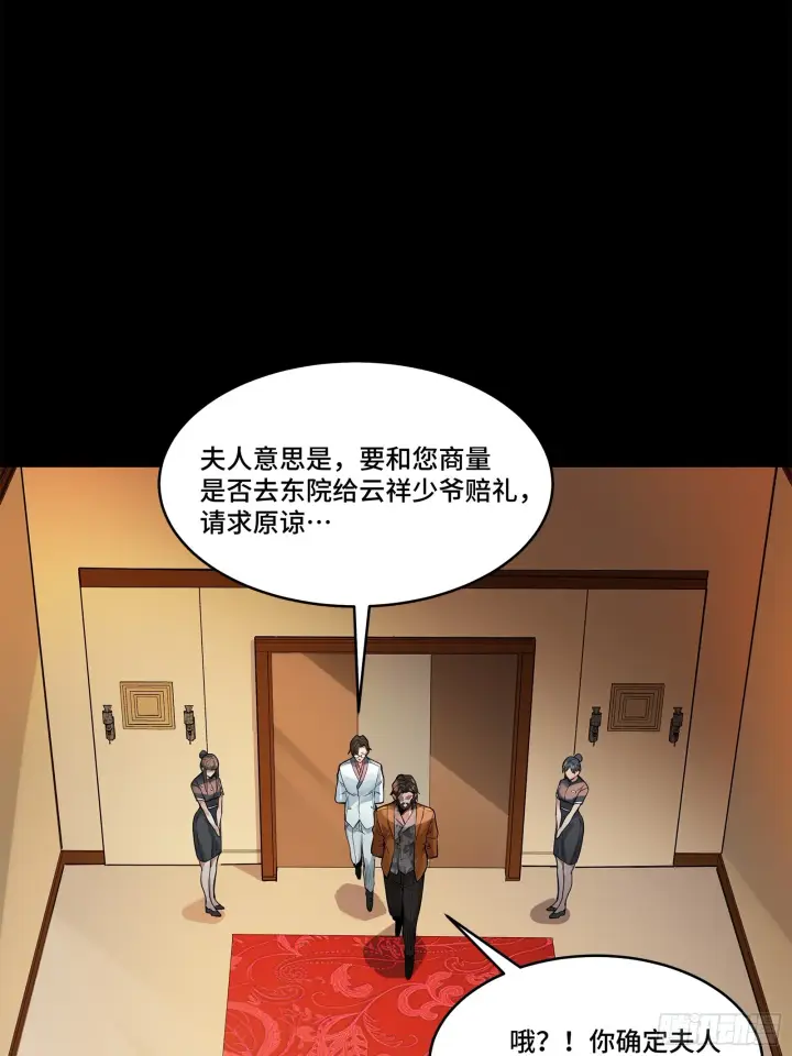 漫画《星甲魂将传》107 南荒铁壁军第48张图