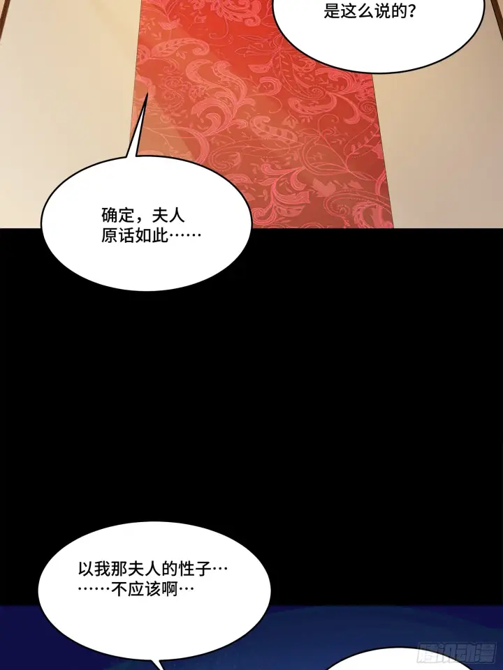 漫画《星甲魂将传》107 南荒铁壁军第49张图