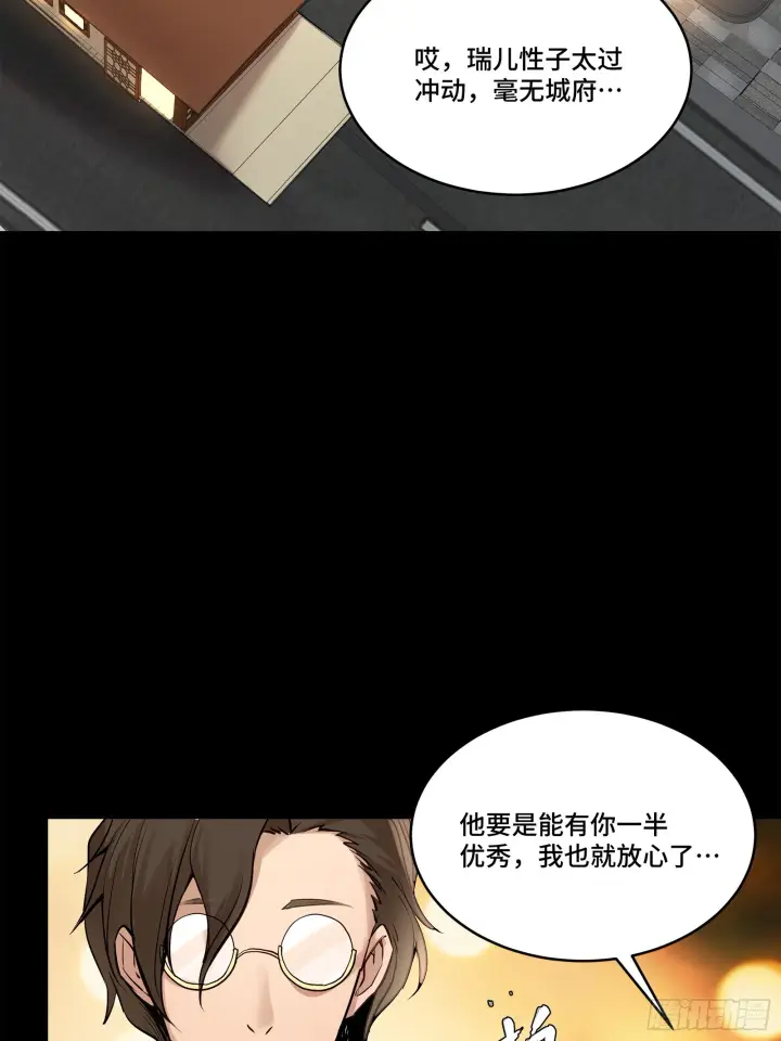 漫画《星甲魂将传》107 南荒铁壁军第52张图