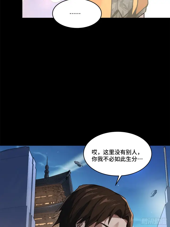 漫画《星甲魂将传》107 南荒铁壁军第56张图