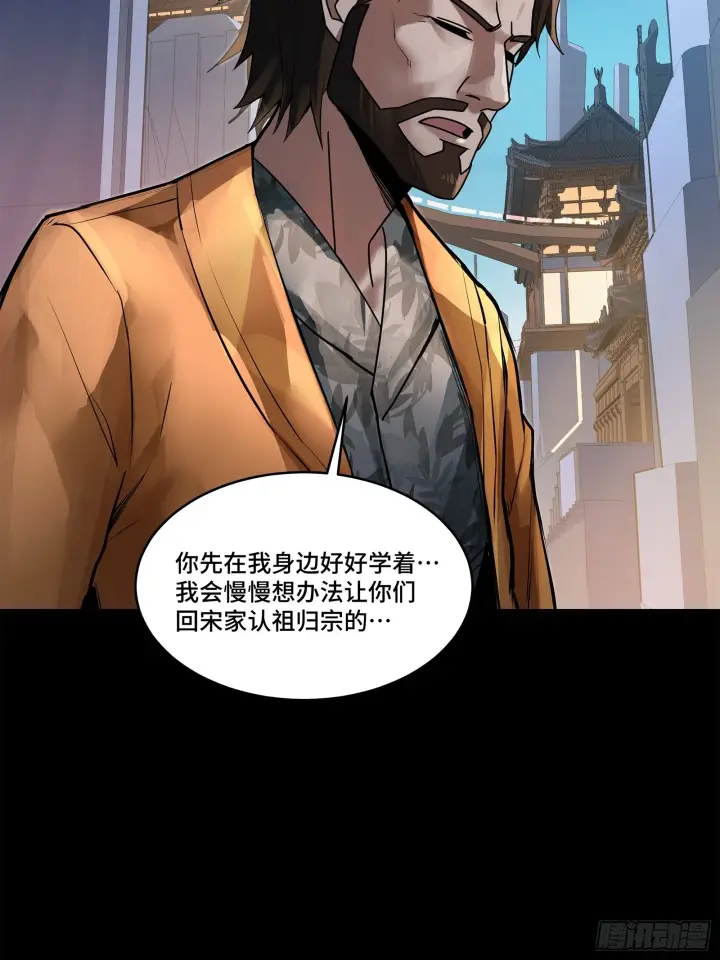 漫画《星甲魂将传》107 南荒铁壁军第57张图