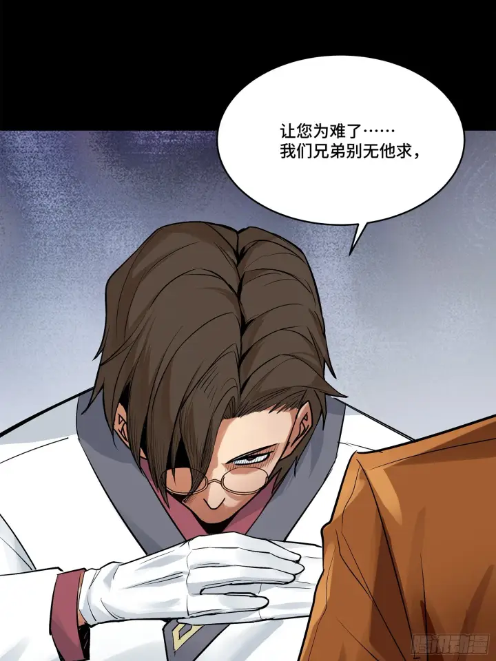 漫画《星甲魂将传》107 南荒铁壁军第58张图