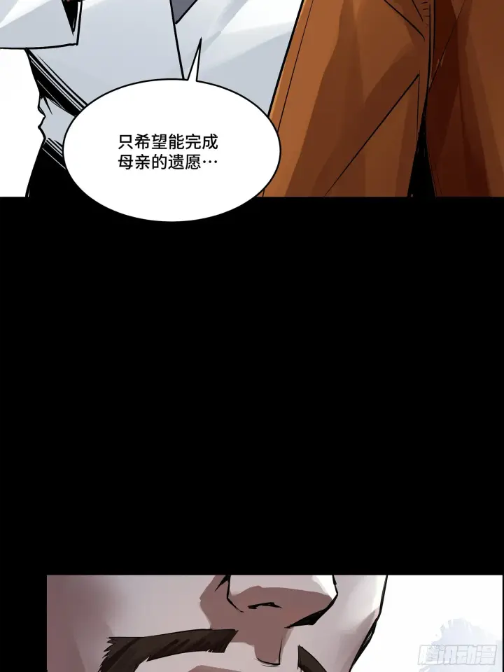 漫画《星甲魂将传》107 南荒铁壁军第59张图