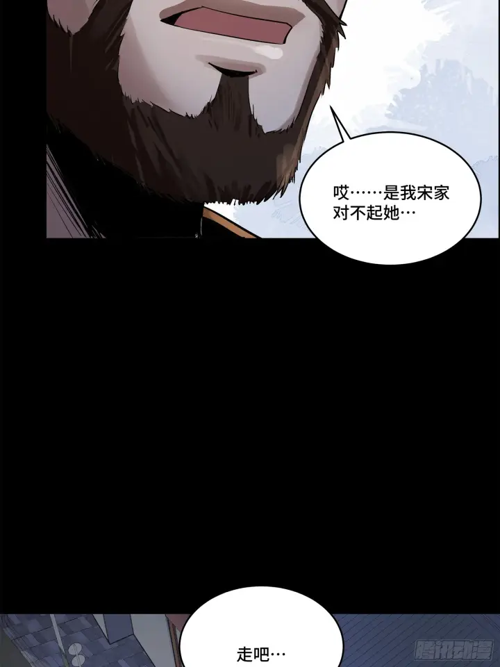漫画《星甲魂将传》107 南荒铁壁军第60张图