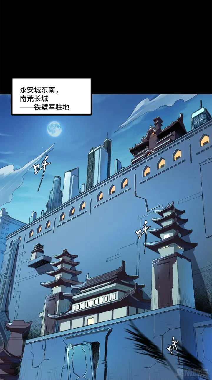 漫画《星甲魂将传》107 南荒铁壁军第64张图